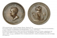 Медали, ордена, значки - Медаль «В память 50-летия службы вице-адмирала И.Ф.Крузенштерна» (1839 год)