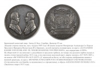 Медали, ордена, значки - Настольная медаль «В честь заключения союза между Россией и Пруссией, направленного против Франции» (1813 год)