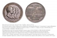 Медали, ордена, значки - Медаль «В память союза трех монархов» (1813 год)