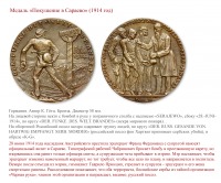 Медали, ордена, значки - ПЕРВАЯ МИРОВАЯ ВОЙНА - 100 лет (Медали Карла Гётца)