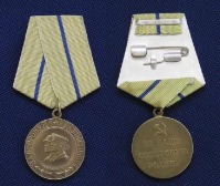 Медали, ордена, значки - Медаль За оборону Севастополя СССР