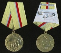 Медали, ордена, значки - МЕДАЛЬ «ЗА ОБОРОНУ КИЕВА»
