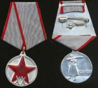 Медали, ордена, значки - МЕДАЛЬ «ХХ ЛЕТ РАБОЧЕ-КРЕСТЬЯНСКОЙ КРАСНОЙ АРМИИ»