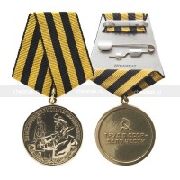 Медали, ордена, значки - Медаль За восстановление угольных шахт Донбасса