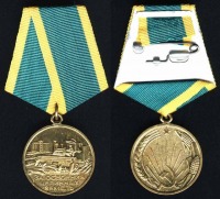 Медали, ордена, значки - Медаль «За освоение целинных земель»