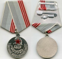 Медали, ордена, значки - Медаль Ветеран Вооружённых Сил СССР