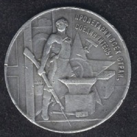 Медали, ордена, значки - Медаль «3-я годовщина Великой Октябрьской социалистической революции»