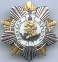 Медали, ордена, значки - Орден Кутузова