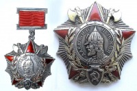 Медали, ордена, значки - Орден Александра Невского
