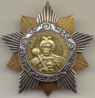 Медали, ордена, значки - Орден Богдана Хмельницкого