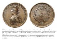Медали, ордена, значки - Настольная медаль «В память учреждения Военного Ордена Святого Георгия» (1769 год)