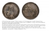 Медали, ордена, значки - Настольная медаль «В память 50-летия основания Императорской Академии наук» (1776 год)