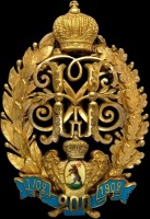 Медали, ордена, значки - Знак в память 200-летнего юбилея Лейб-гвардии Кирасирского Его Величества полка.