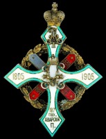 Медали, ордена, значки - Знак 187-го пехотного Аварского полка.