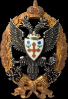 Медали, ордена, значки - Знак 13-го гусарского Нарвского Его Императорского Королевского Величества Императора Германского Короля Прусского Вильгельма II полка.