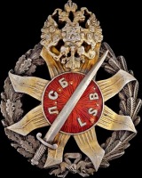 Медали, ордена, значки - Знак Латышских стрелковых батальонов.