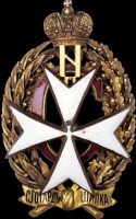Медали, ордена, значки - Знак 93-го пехотного Иркутского Его Императорского Высочества Великого князя Михаила Александровича полка.