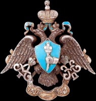 Медали, ордена, значки - Знак 24-го драгунского (позже 8-го гусарского) Лубенского полка.