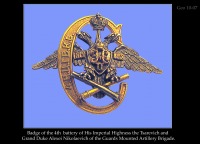 Медали, ордена, значки - Знак конной артиллерии