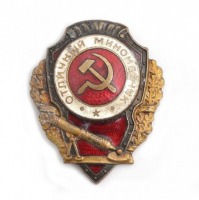 Медали, ордена, значки - Нагрудный знак «Отличный минометчик» обр. 1942 года