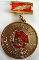 Медали, ордена, значки - Значок 