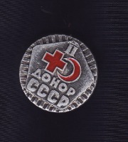 Медали, ордена, значки - Знак донора 2-й степени.