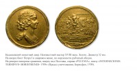 Медали, ордена, значки - Наградная медаль «На победу при Полтаве» (1709 год)