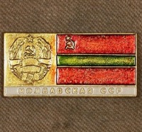 Медали, ордена, значки - Знак с Изображением Герба и Флага Молдавской ССР