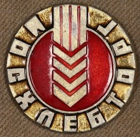 Медали, ордена, значки - Знак Предприятия 