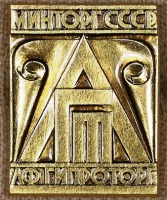 Медали, ордена, значки - Знак Ленинградской Фирмы 