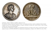 Медали, ордена, значки - Настольная медаль «В память побед России в Лифляндии»