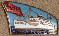 Медали, ордена, значки - Знак в Память Рейса Москва - Нью-Йорк 1960 года