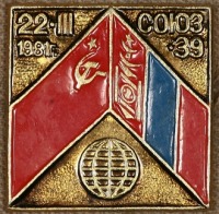 Медали, ордена, значки - Знак Программы 