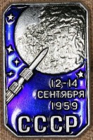 Медали, ордена, значки - Знак 