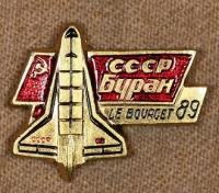 Медали, ордена, значки - Памятный Знак Космического Корабля 