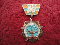 Медали, ордена, значки - Памятный знак.