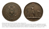 Медали, ордена, значки - Памятная медаль «На взятие Карса»