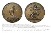 Медали, ордена, значки - Настольная медаль «В память битвы при Фер Шампенуазе»