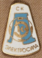 Медали, ордена, значки - Знак Спортивного Клуба Завода 