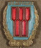 Медали, ордена, значки - Знак Федерации Гребного Спорта