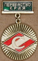 Медали, ордена, значки - Знак 