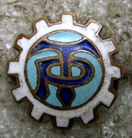 Медали, ордена, значки - ДСО Трудовые Резервы (малый размер, булавка)