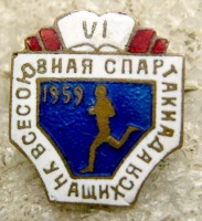 Медали, ордена, значки - VI Всесоюзная спартакиада учащихся, 1959
