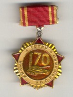 Медали, ордена, значки - ТВТКУ ИМЕНИ П.С.РЫБАЛКО