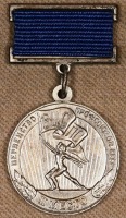 Медали, ордена, значки - Знак ВЦСПС 