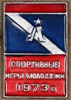 Медали, ордена, значки - Знак 