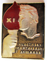 Медали, ордена, значки - Участнику XI спартакиады г. Душанбе, Значок