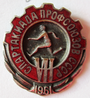 Медали, ордена, значки - Участник, 7-я летняя спартакиада профсоюзов, 1961 год, Знак