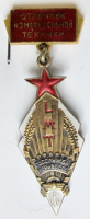 Медали, ордена, значки - Отличник измерительной техники госслужбы мер и весов СССР, Знак