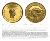 Медали, ордена, значки - Медаль «В память кончины Императора Александра II»